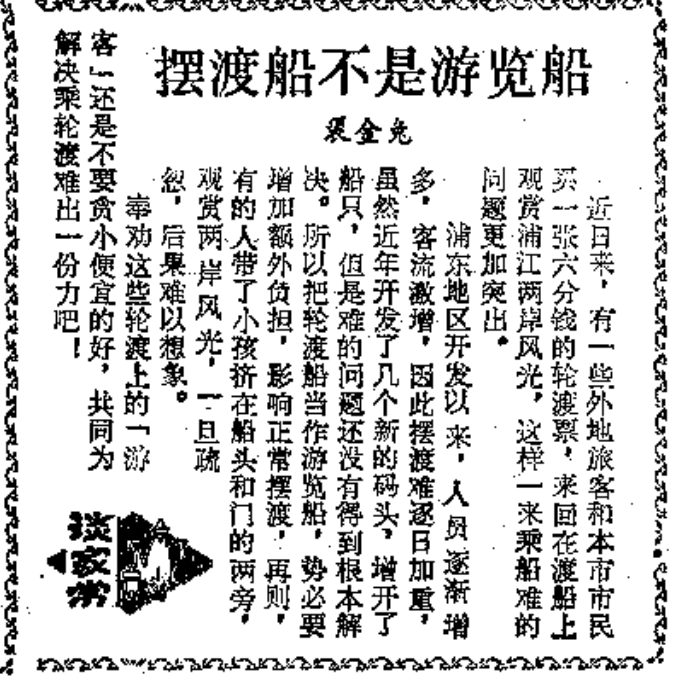 焦点平台登录：谁还在坐上海轮渡？