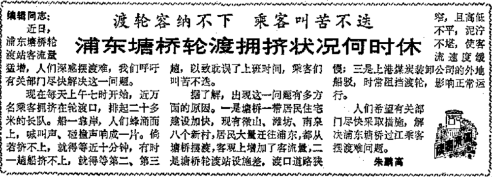 焦点平台登录：谁还在坐上海轮渡？