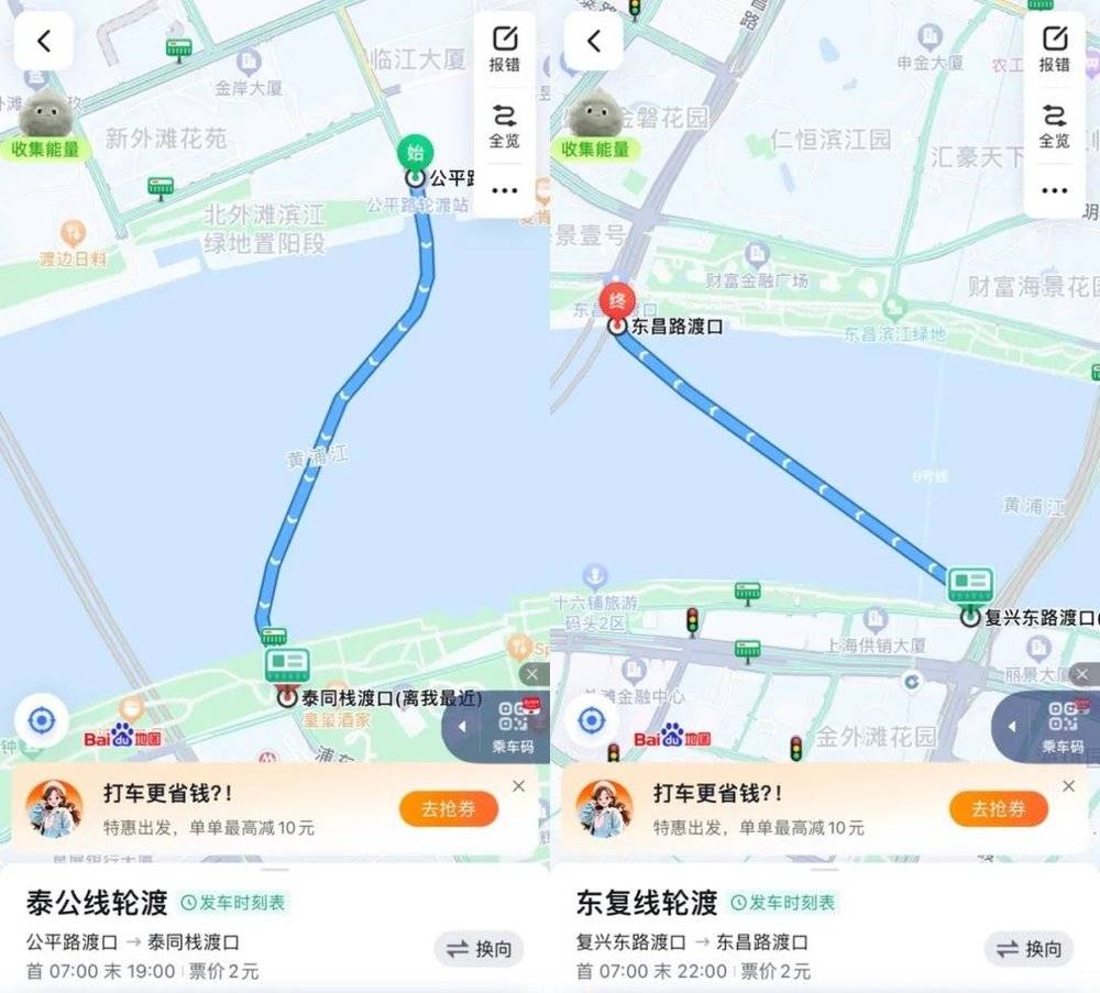 焦点平台登录：谁还在坐上海轮渡？