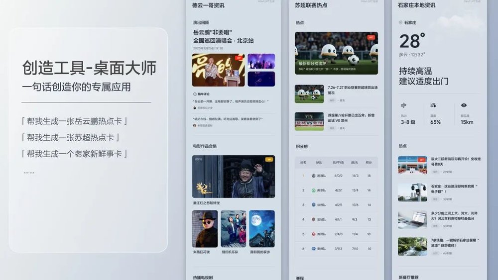 焦点娱乐主管：理想i8的发布会，办的好不好？