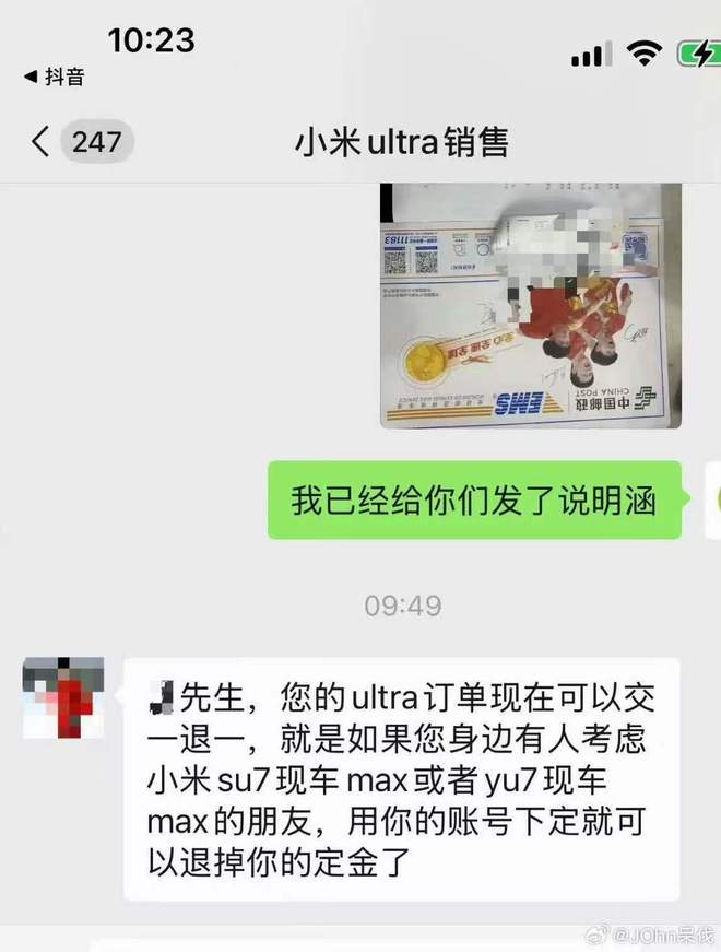 重庆时时彩：小米挖孔版维权准车主称接到通知，可找人买新车退回定金，客服：非车企政策
